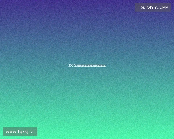 2026年最受欢迎的十大直播软件网站推荐及功能解析