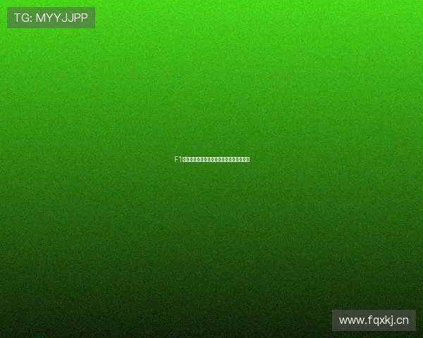 F1赛事精彩直播观看方法与五星体育全程指南