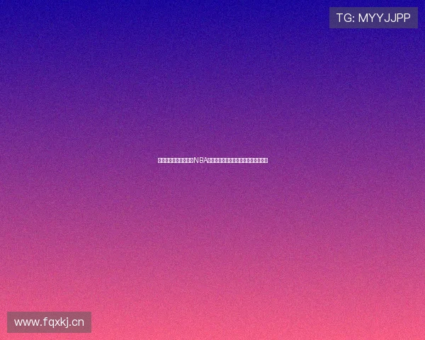 人人体育独家呈现最新NBA精彩直播赛事全程回顾与实时数据分析